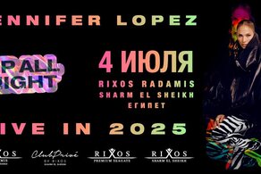Концерт JENNIFER LOPEZ в Шарм Эль Шейх 